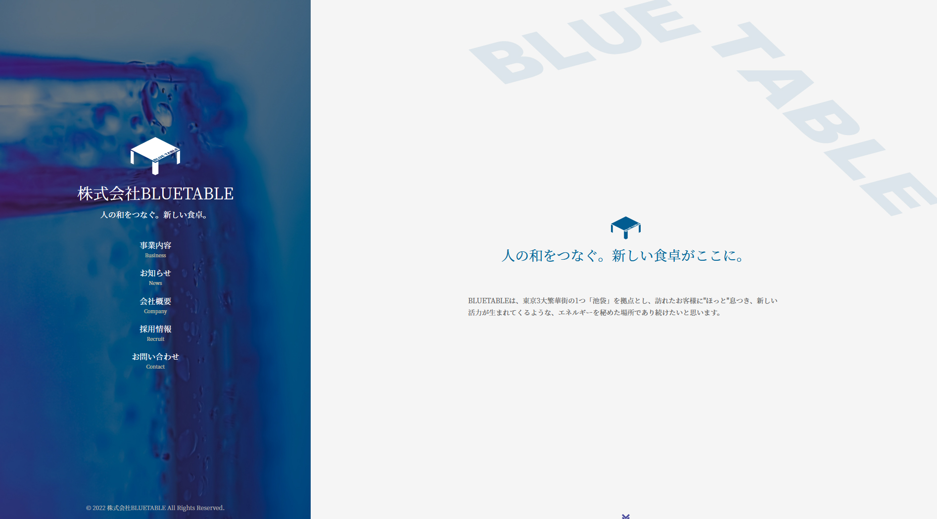 株式会社BLUE TABLE