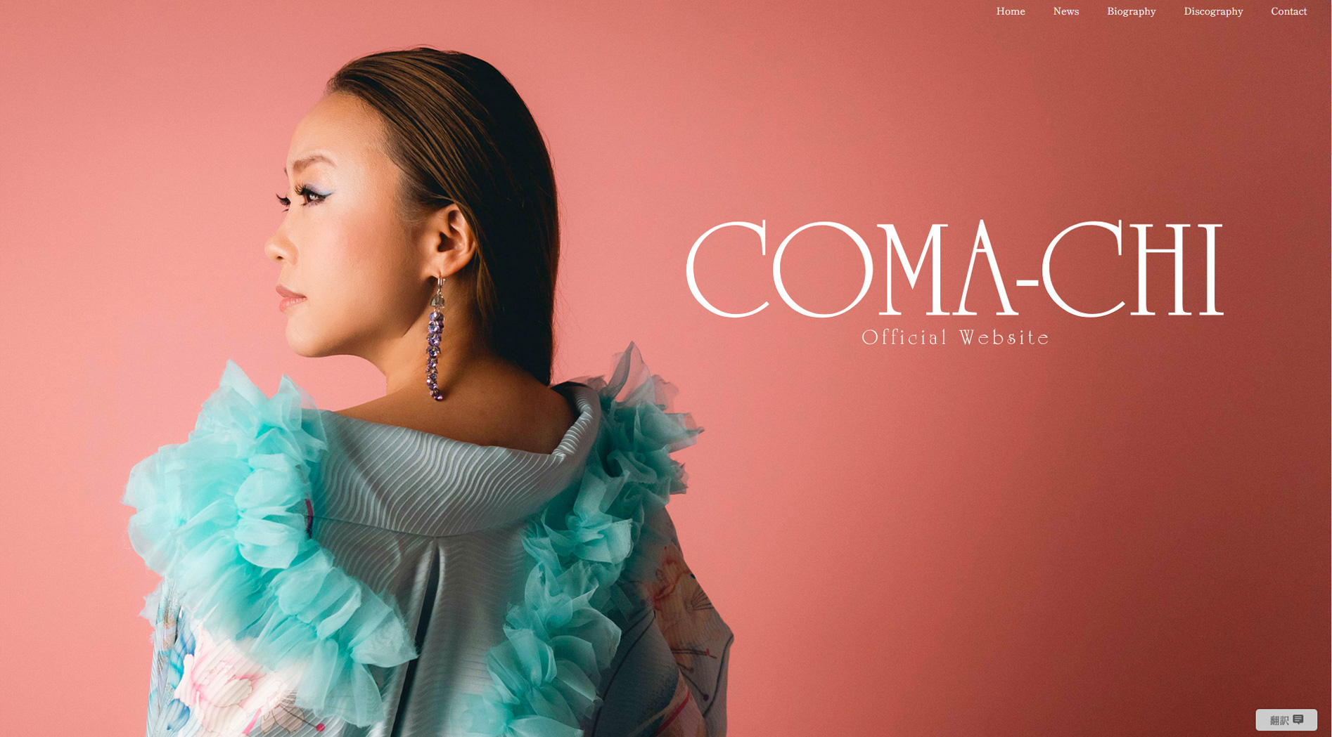 COMA-CHI オフィシャルウェブサイト