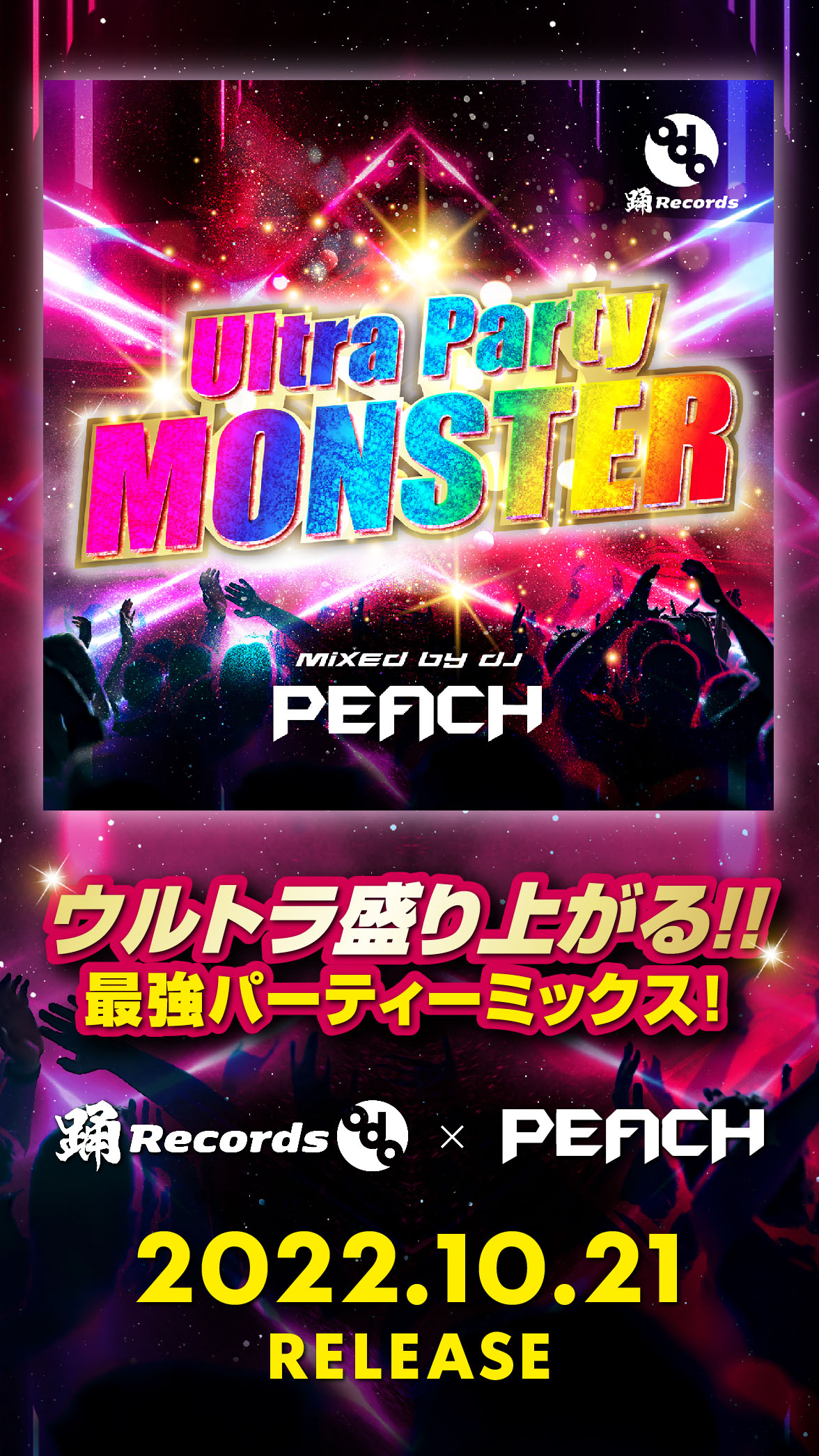 Ultra Party Monster Mixed by DJ PEACH P2